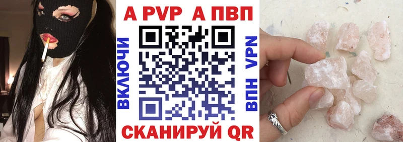 Купить где  Фурманов  Alpha PVP кристаллы
