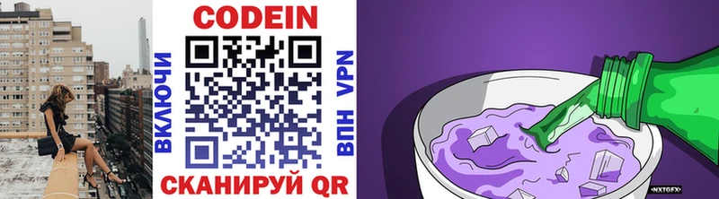 Купить закладки  Фурманов  Codein Purple Drank 