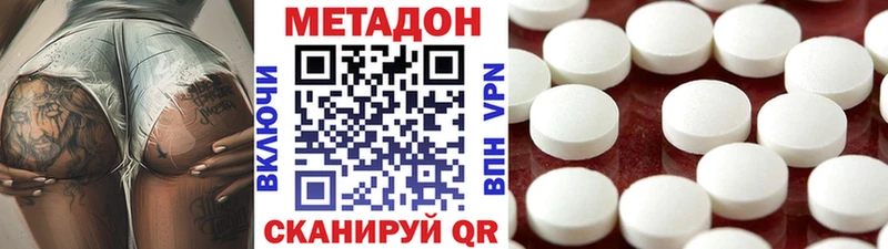 Купить где  Фурманов  МЕТАДОН белоснежный 