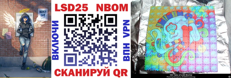 Марки 25I-NBOMe 1500мкг  Купить где  Фурманов 