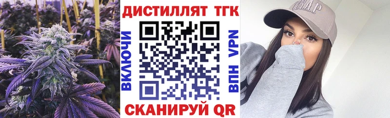 ТГК концентрат  Купить закладки  Фурманов 